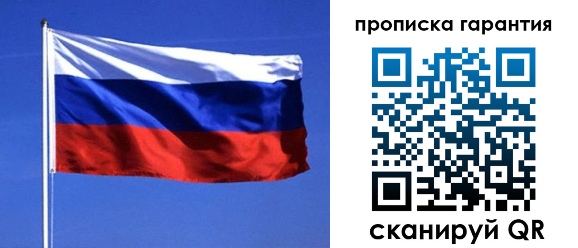 временная регистрация для всех в Бодайбо
